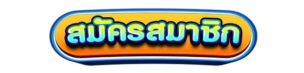 สมัครสมาชิกใหม่เว็บสล็อต PK688 รับโบนัสคาสิโนฟรี